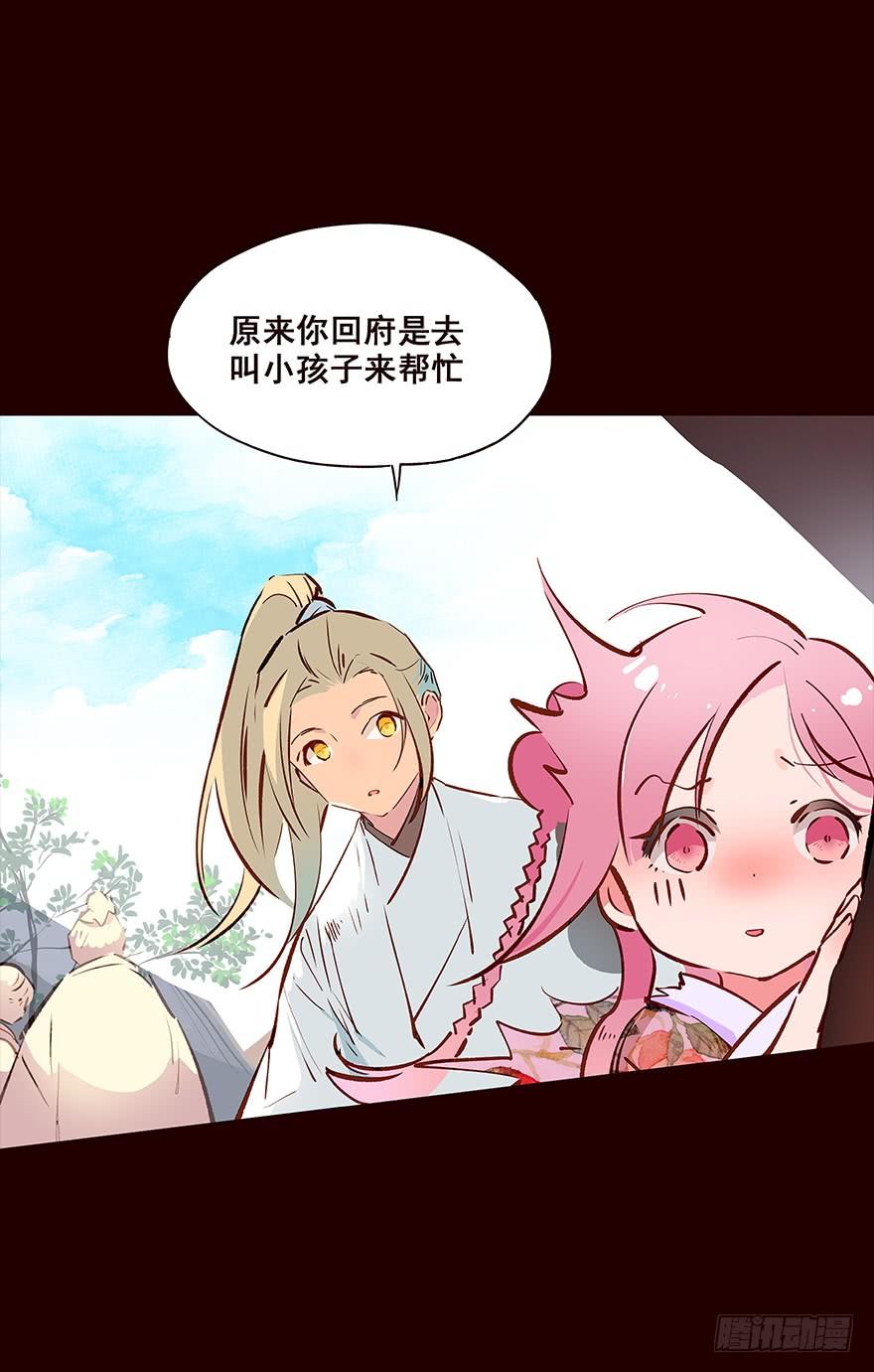 《花非花》海岛03 第14页