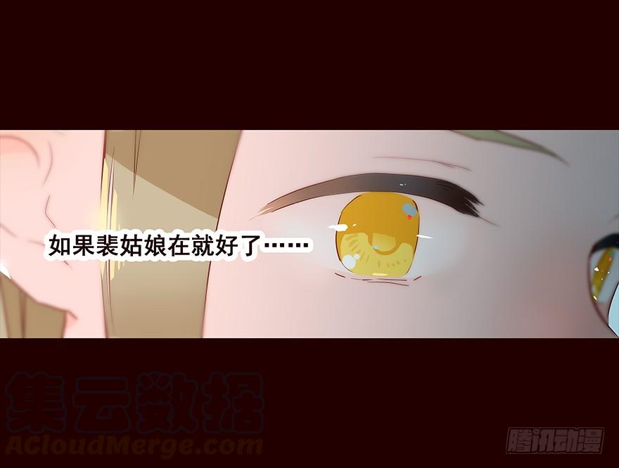 《花非花》海岛03 第5页