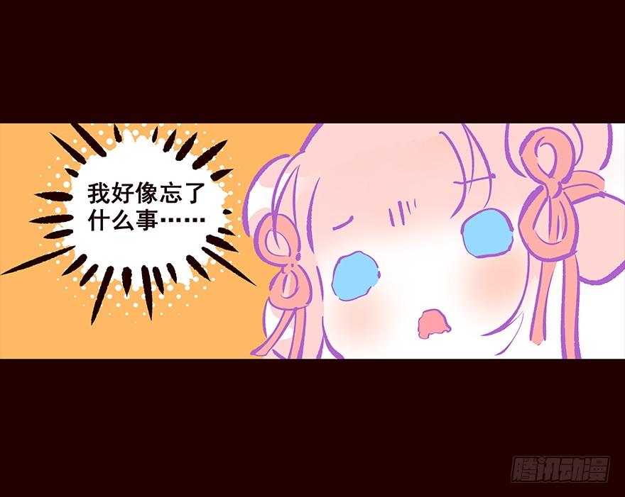《花非花》海岛03 第11页