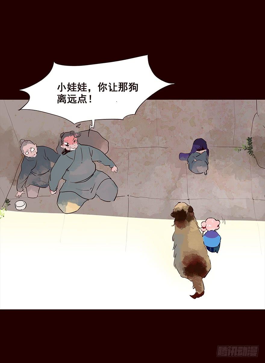《花非花》海岛03 第8页