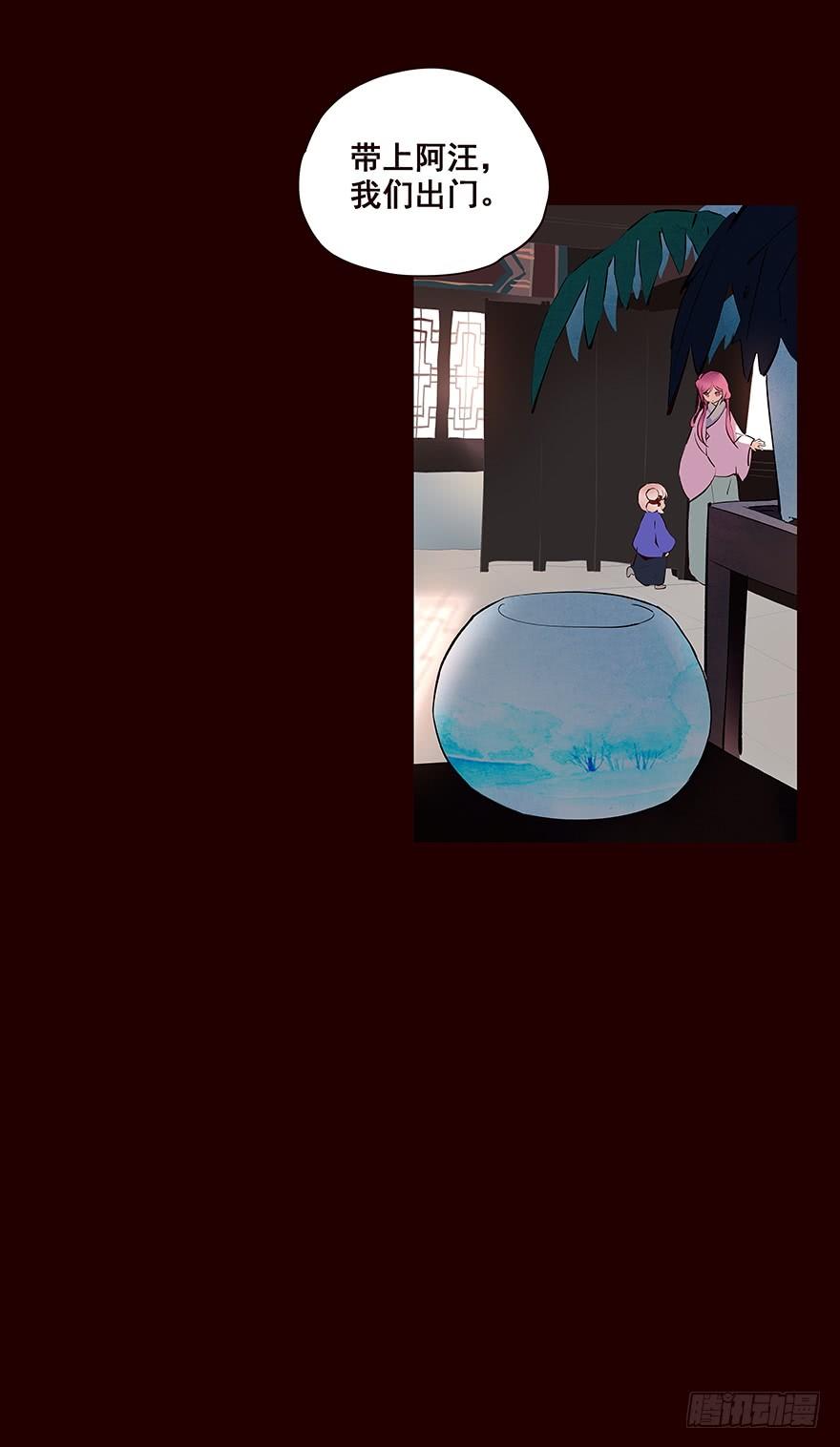 《花非花》海岛03 第2页