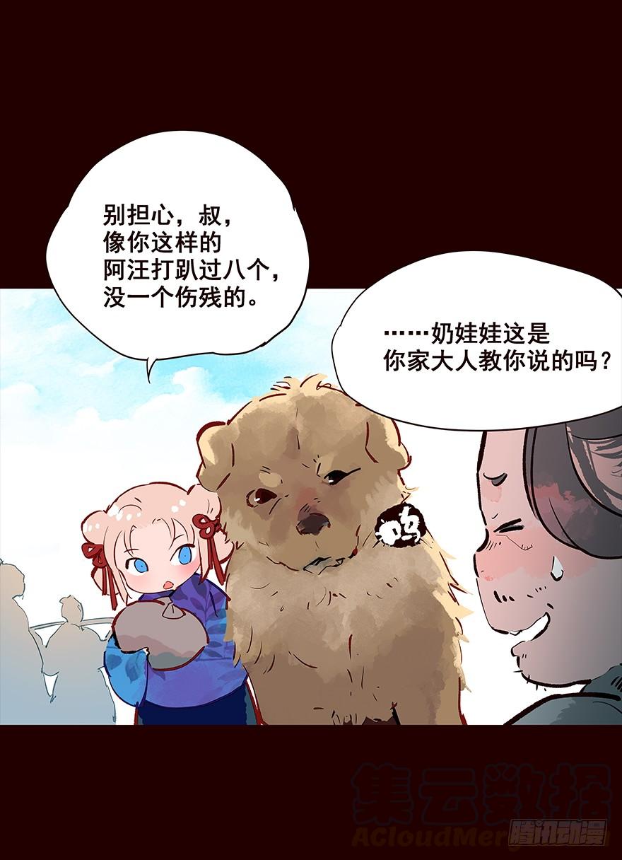 《花非花》海岛03 第9页