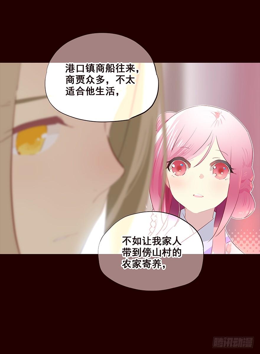 《花非花》海岛04 第7页
