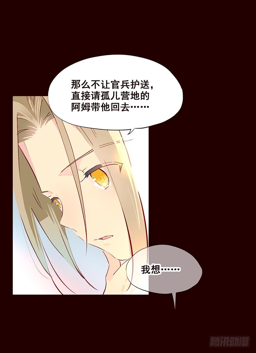 《花非花》海岛04 第6页