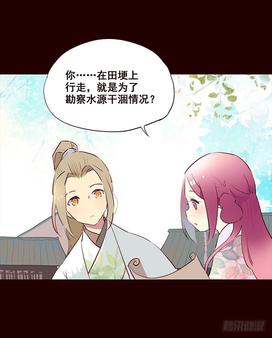 《花非花》海岛04 第15页