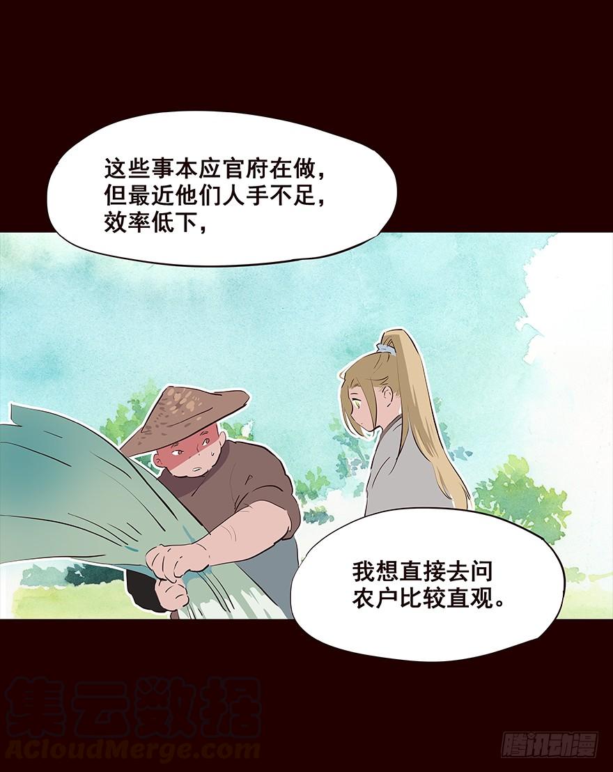 《花非花》海岛04 第17页