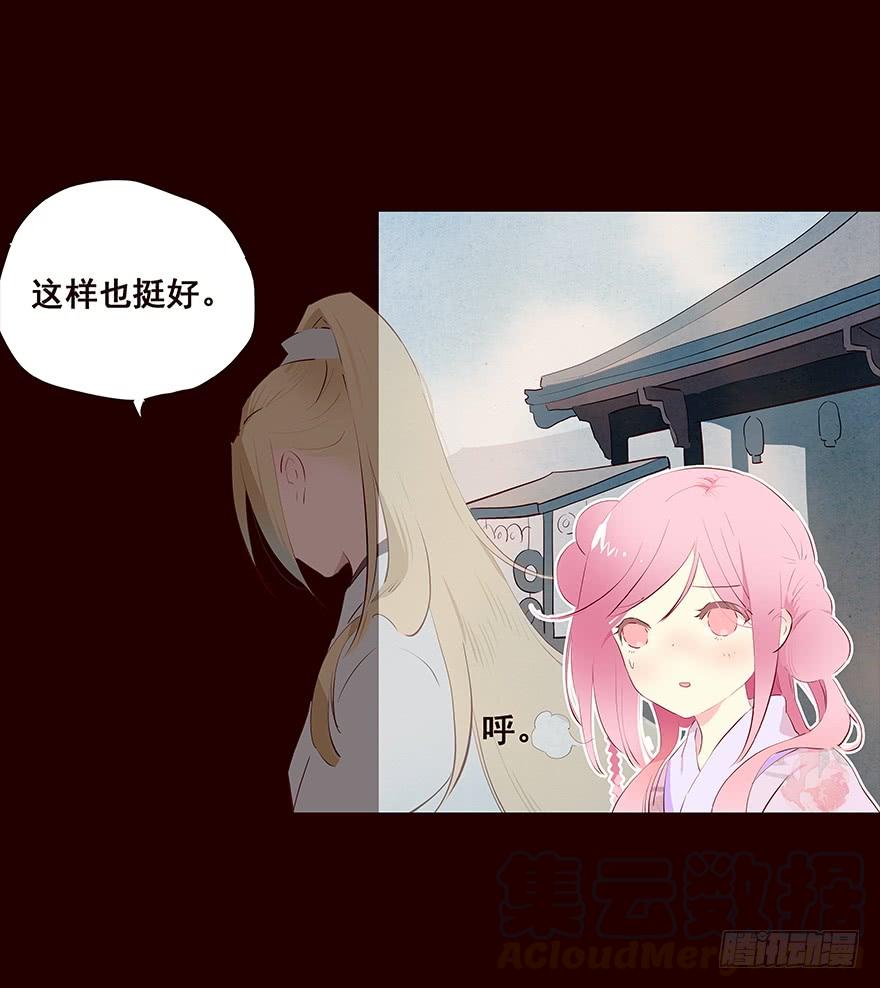 《花非花》海岛04 第9页
