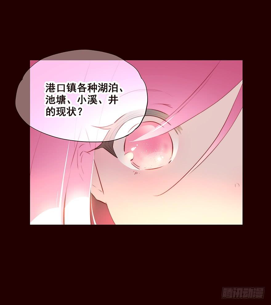 《花非花》海岛04 第14页