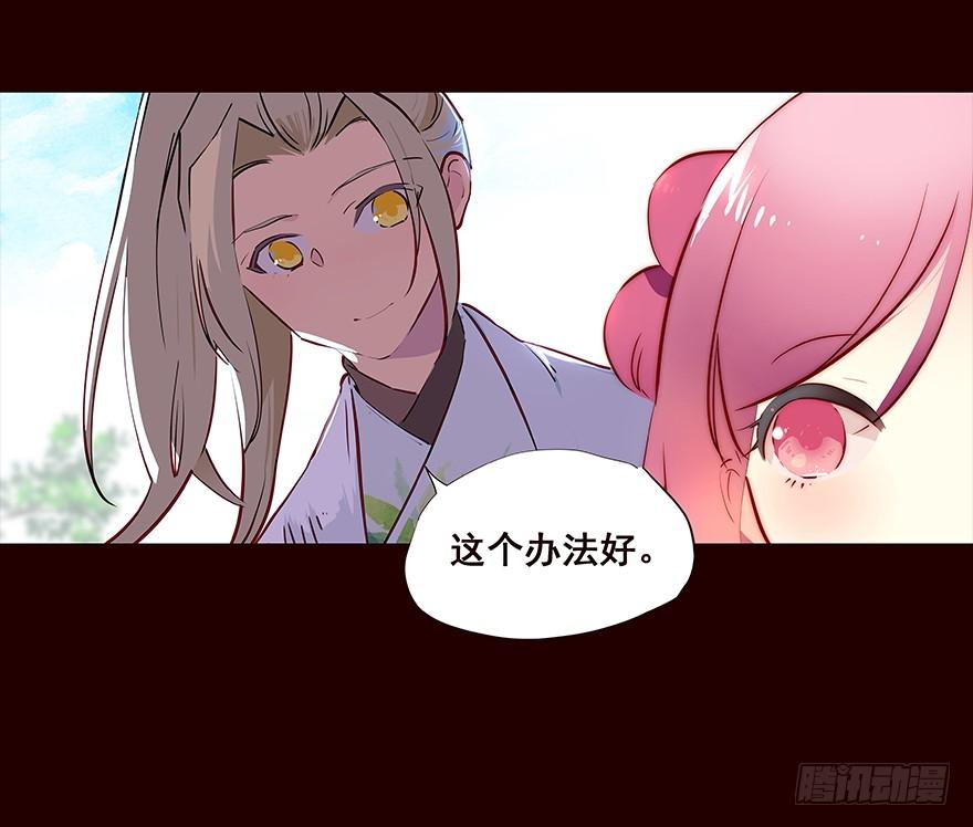 《花非花》海岛04 第3页