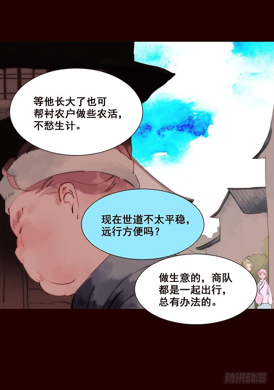 《花非花》海岛04 第8页