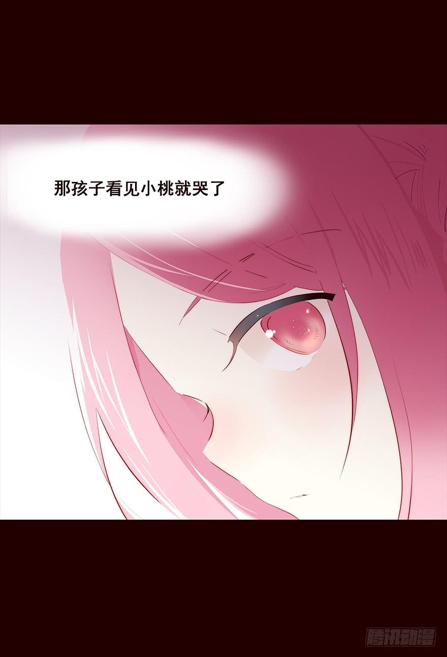 《花非花》海岛04 第10页