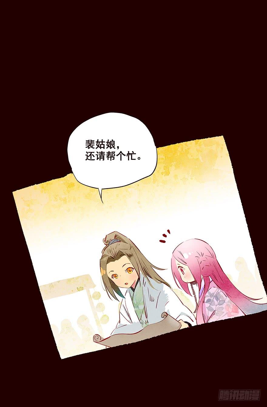 《花非花》海岛04 第12页