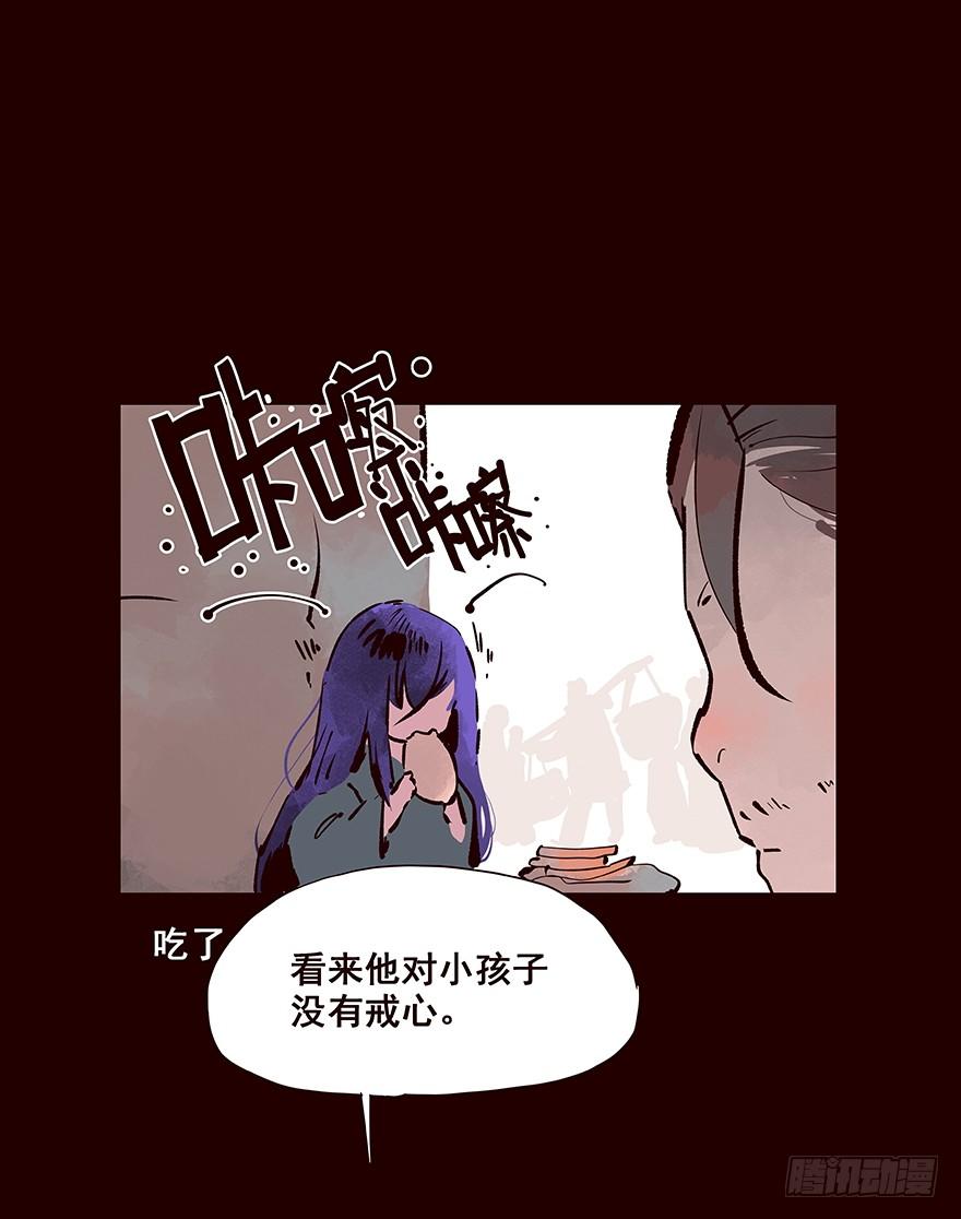 《花非花》海岛04 第2页