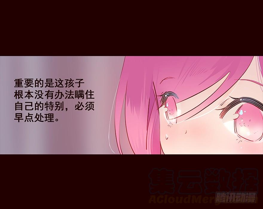 《花非花》海岛04 第5页