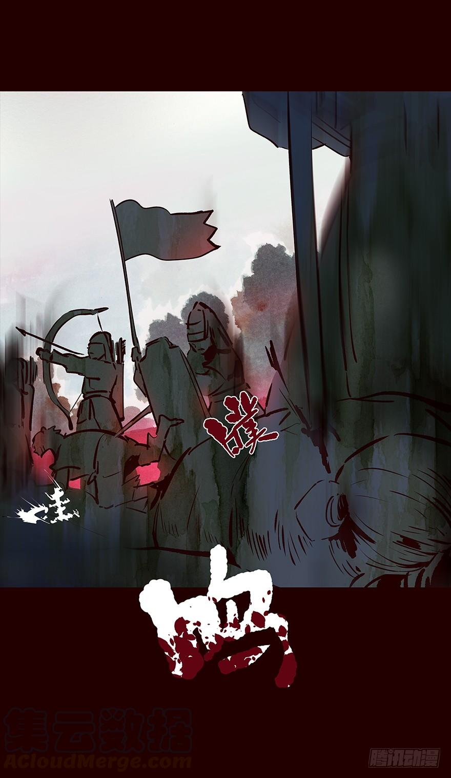《花非花》海岛05 第13页