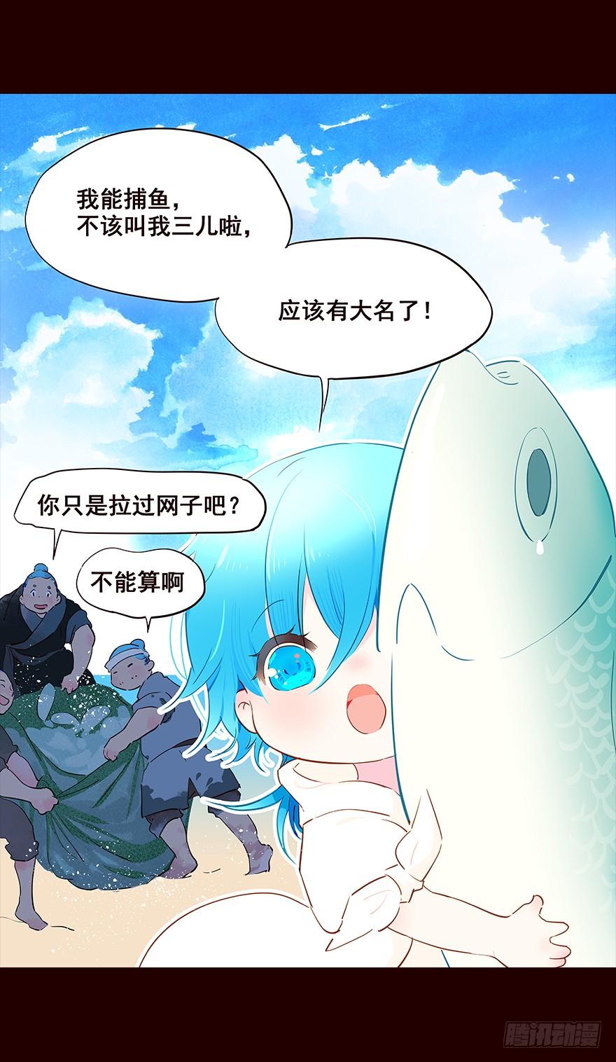 《花非花》海岛05 第4页