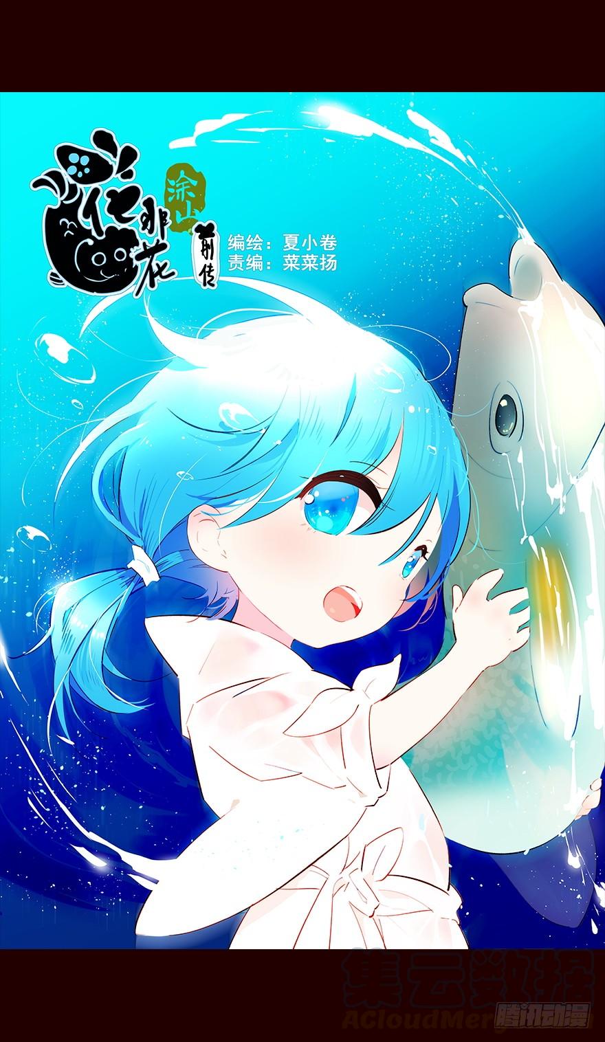 《花非花》海岛05 第1页