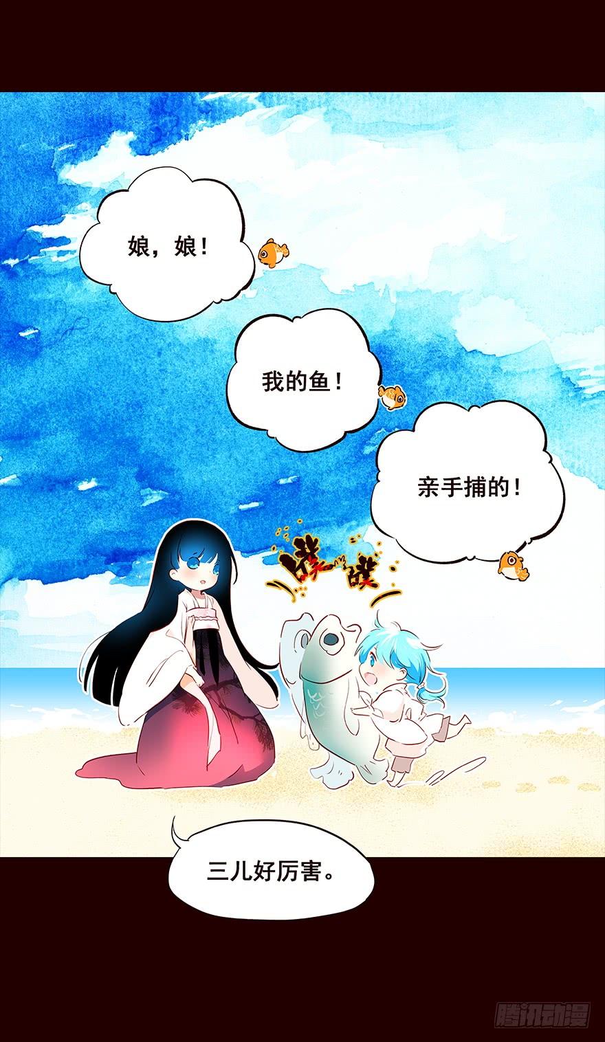 《花非花》海岛05 第3页