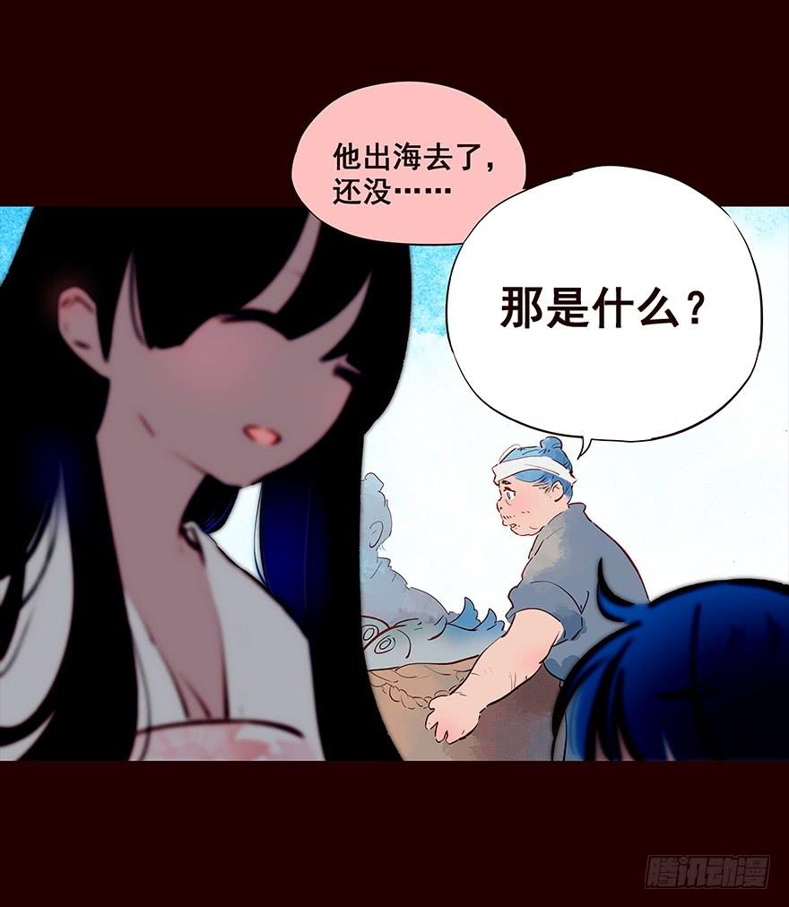 《花非花》海岛05 第6页