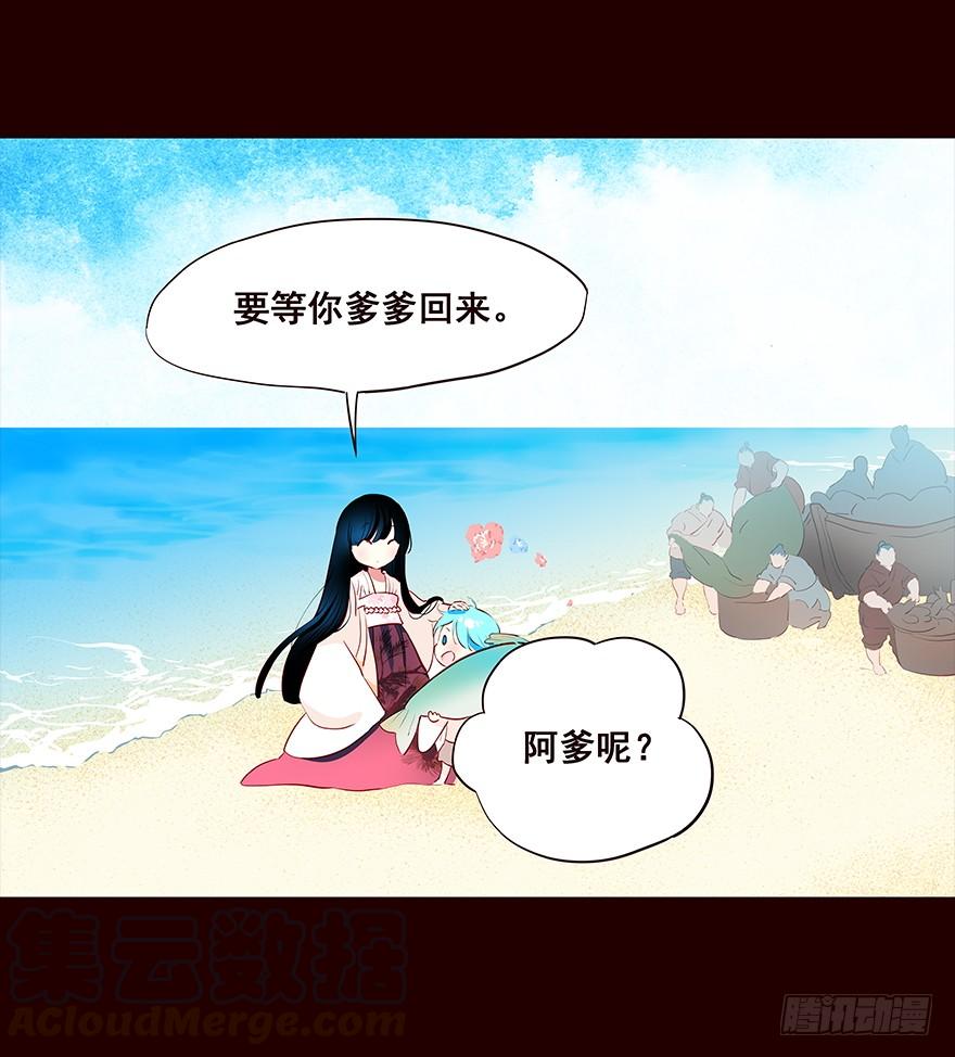 《花非花》海岛05 第5页