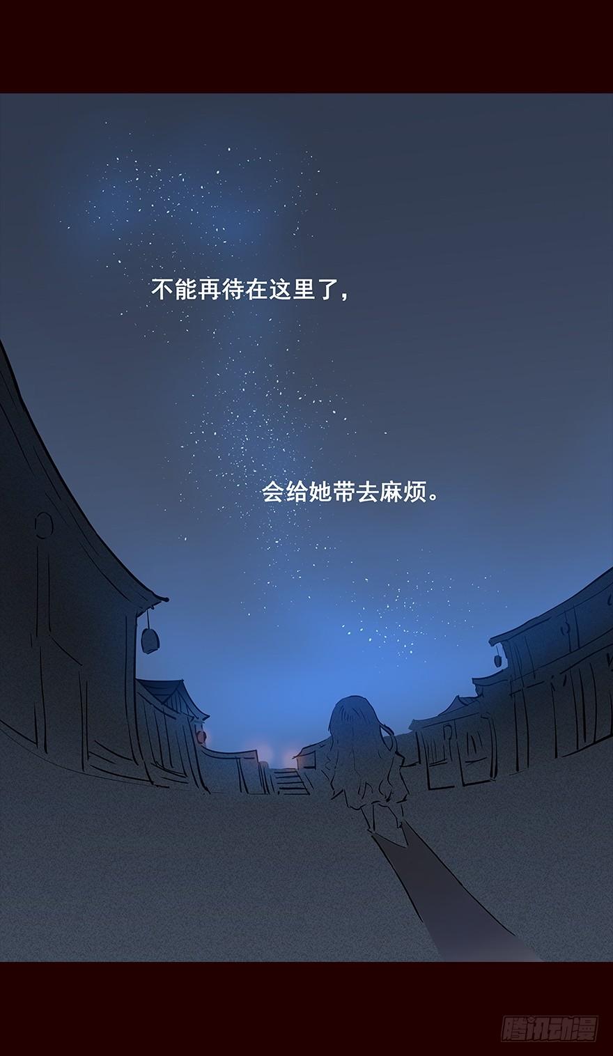 《花非花》海岛07 第15页
