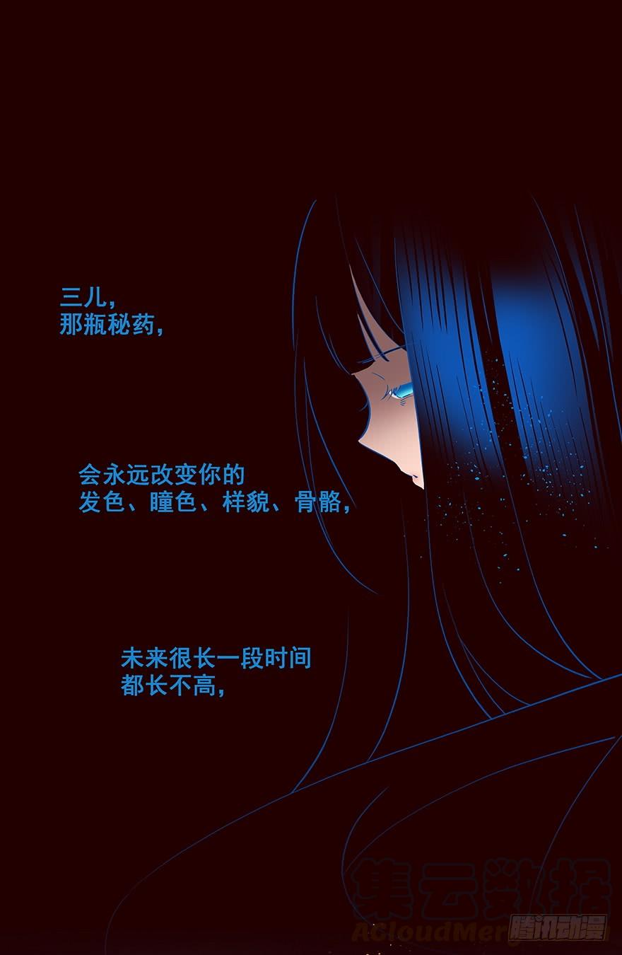 《花非花》海岛07 第9页