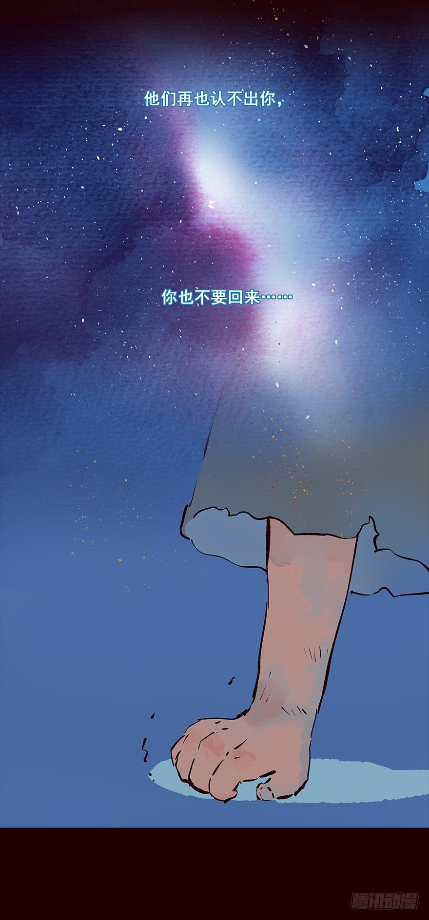 《花非花》海岛07 第10页