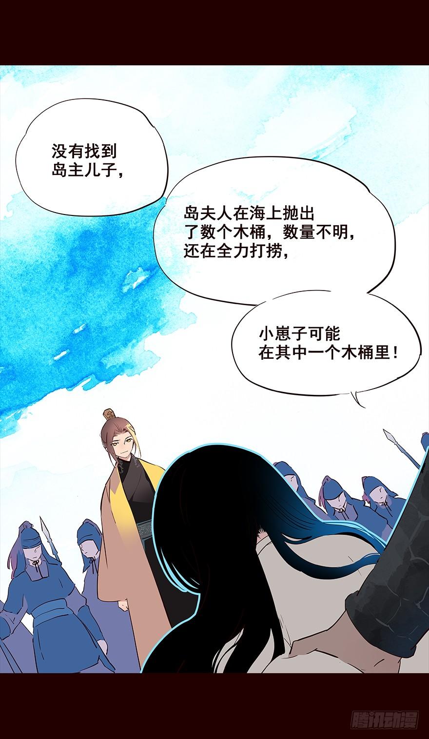《花非花》海岛07 第7页