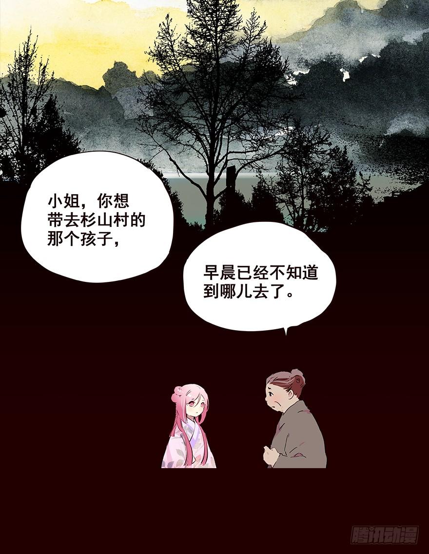 《花非花》海岛07 第18页