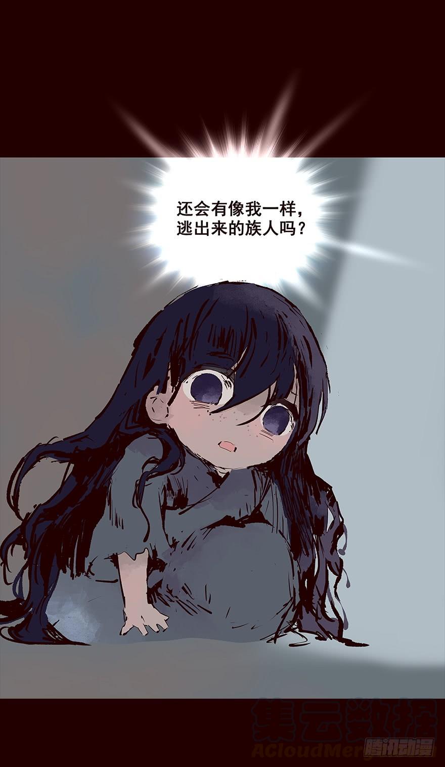 《花非花》海岛07 第13页