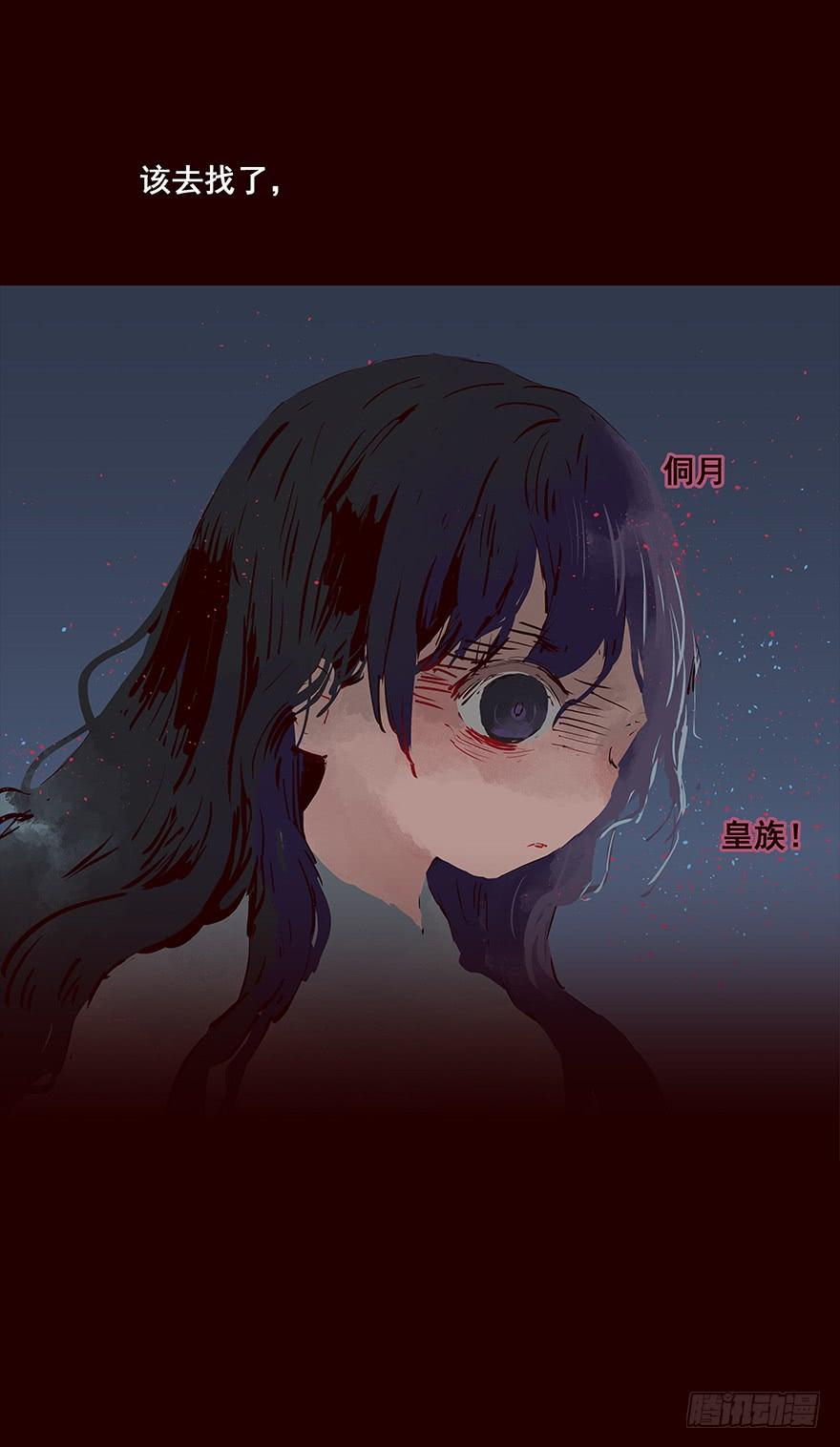 《花非花》海岛07 第16页