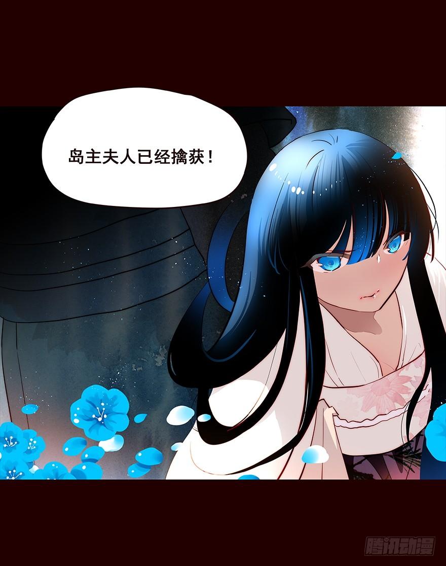《花非花》海岛07 第6页