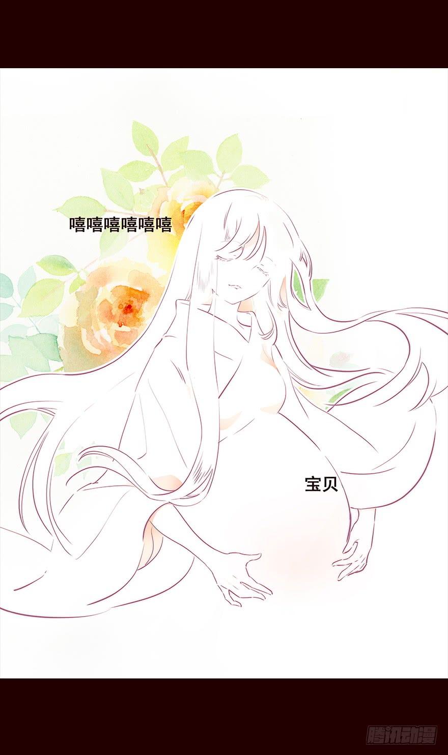《花非花》孕事 第10页