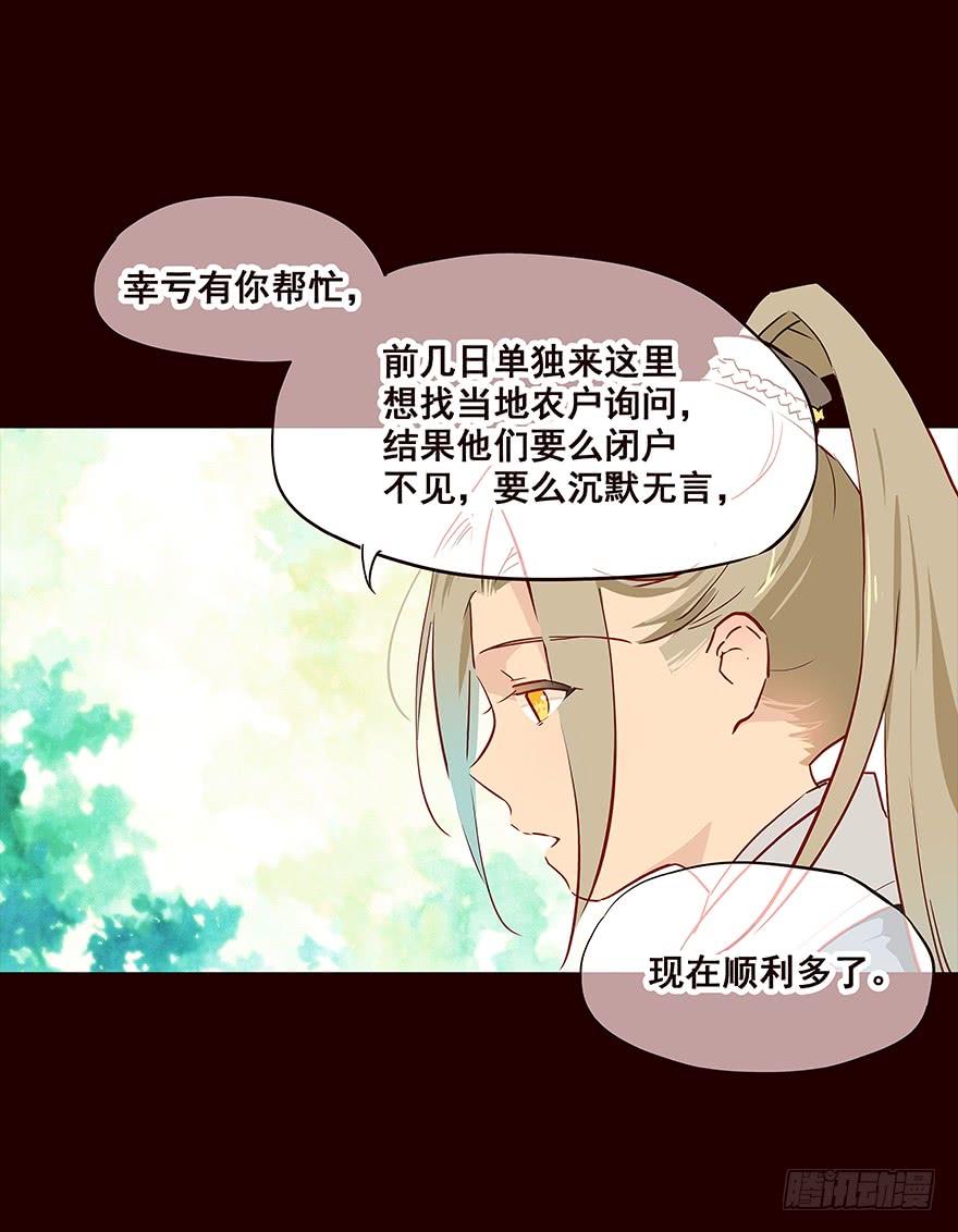 《花非花》孕事 第15页
