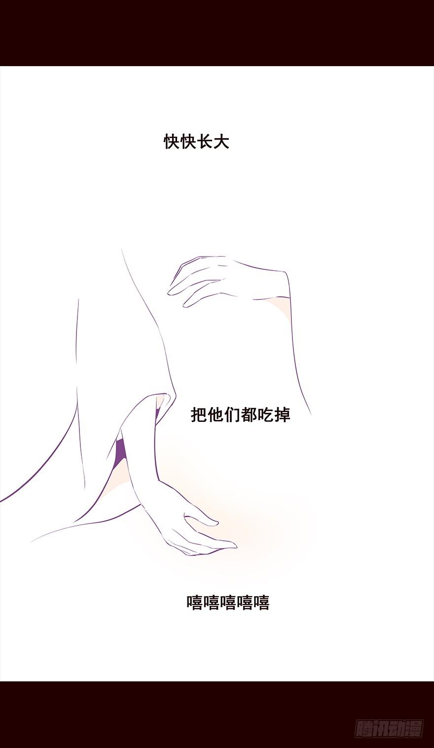 《花非花》孕事 第11页