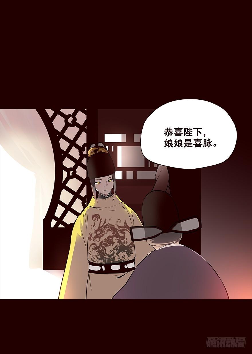 《花非花》孕事 第4页
