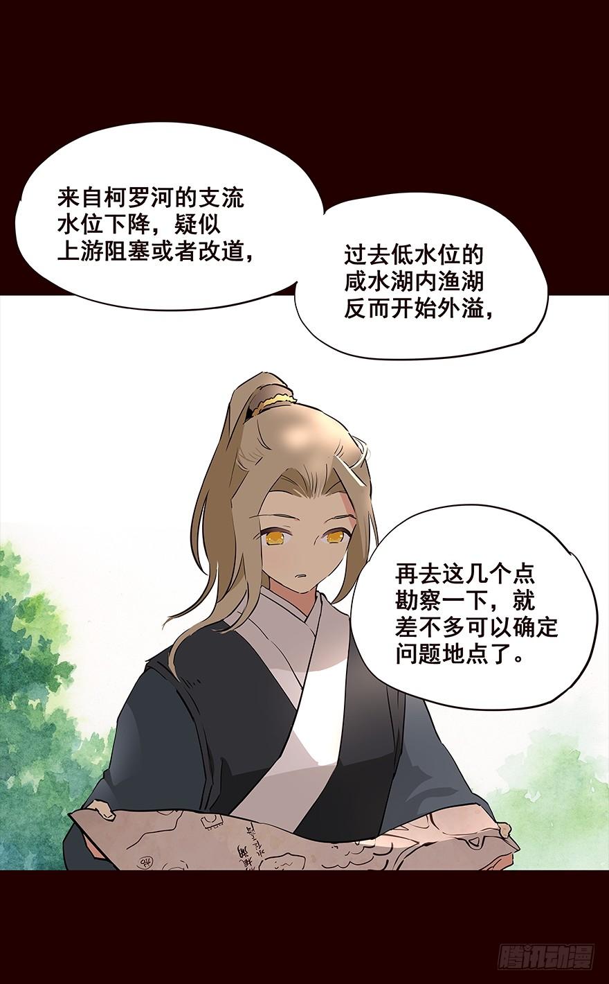 《花非花》孕事 第14页