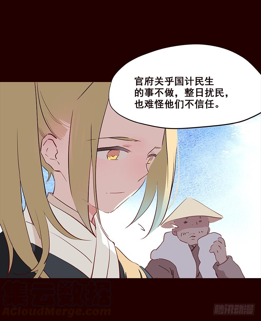《花非花》孕事 第17页