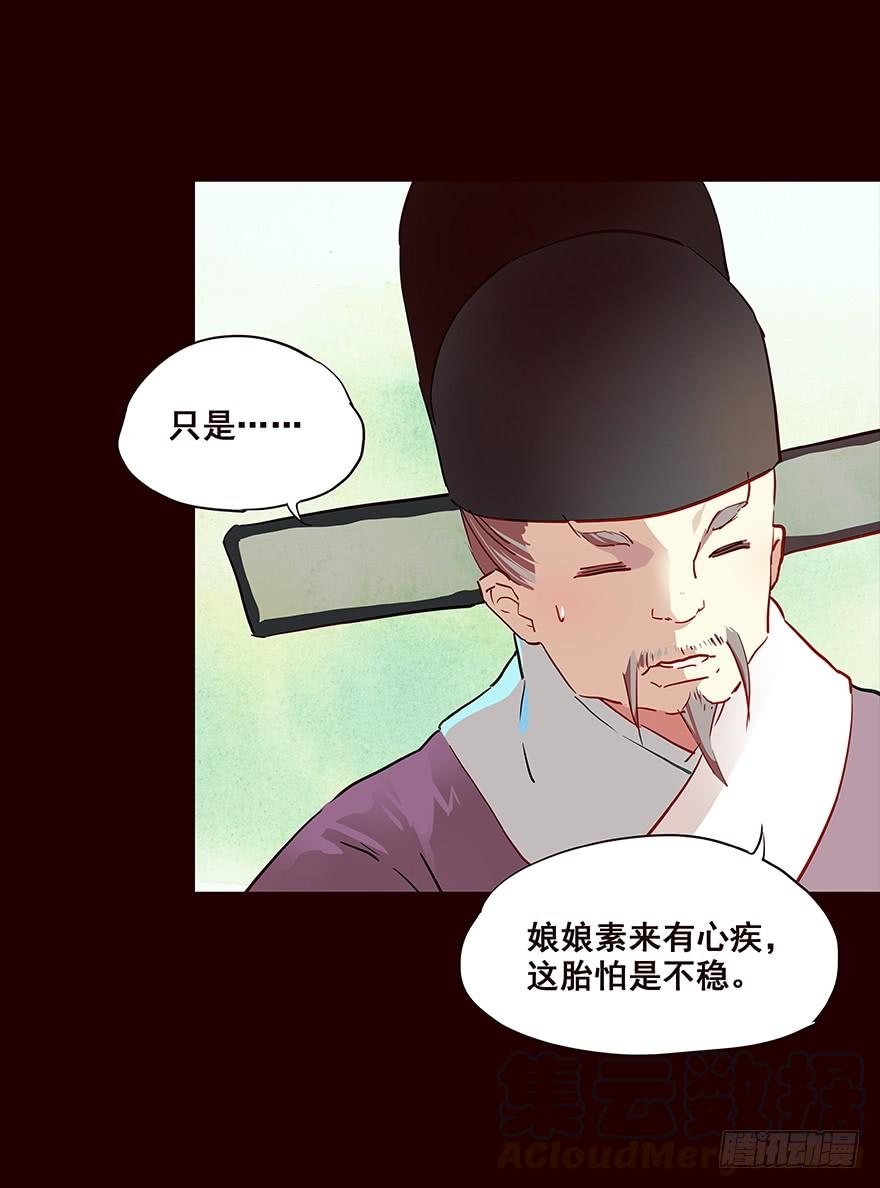 《花非花》孕事 第5页