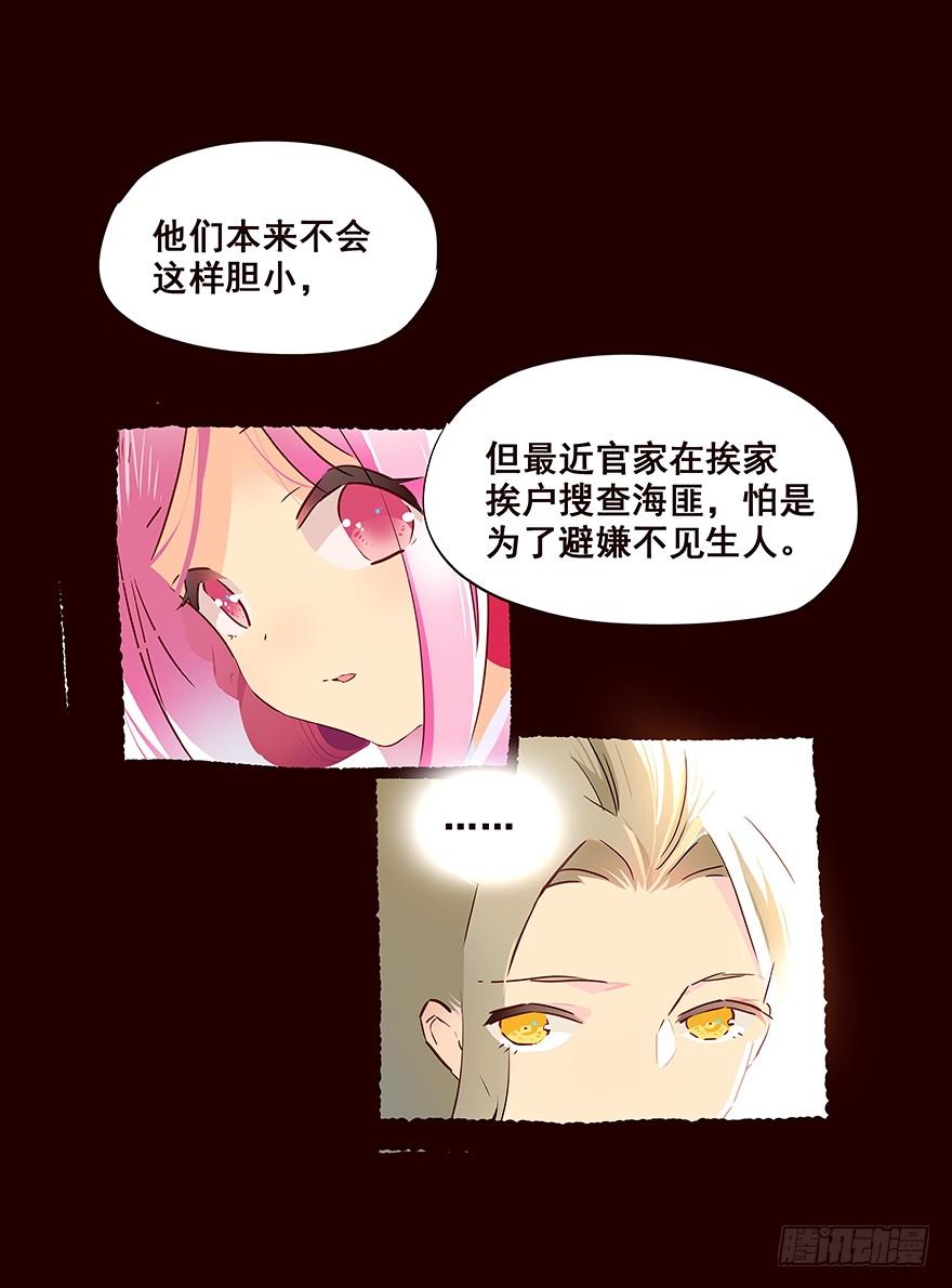《花非花》孕事 第16页