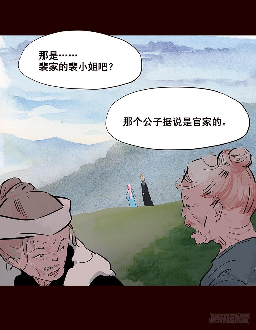 《花非花》发现 第6页