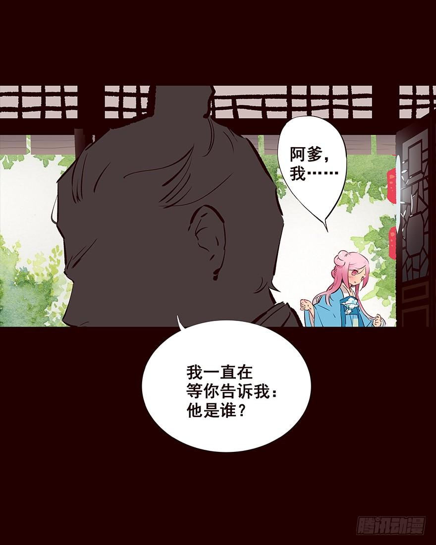 《花非花》发现 第12页