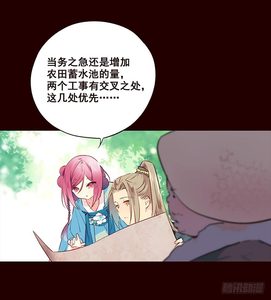 《花非花》发现 第2页
