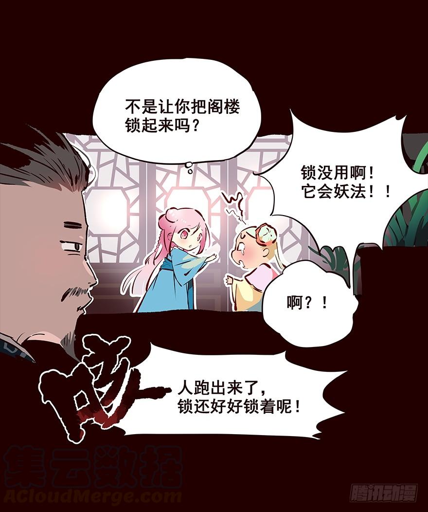 《花非花》发现 第17页