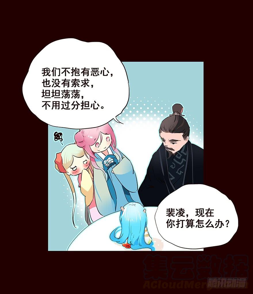 《花非花》送走 第7页
