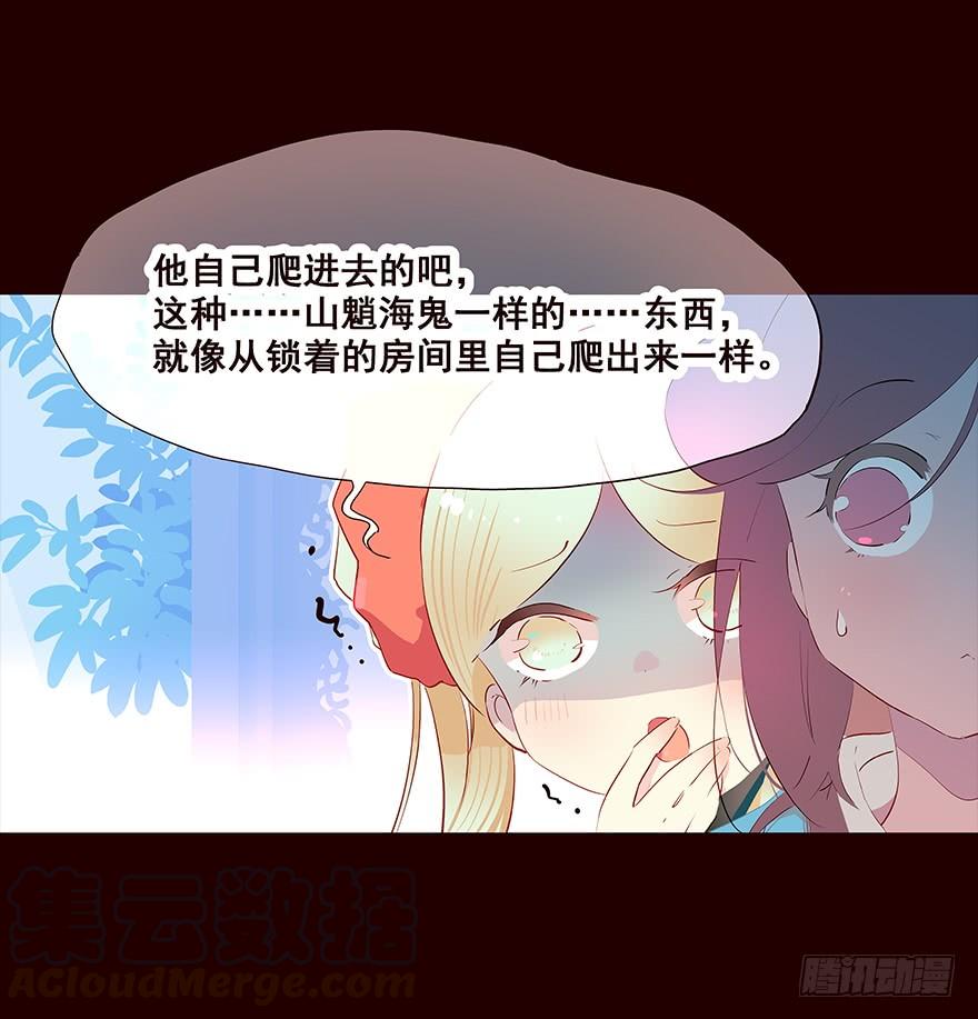 《花非花》送走 第3页