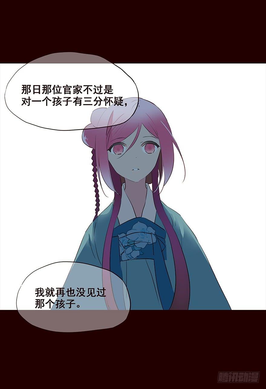 《花非花》送走 第16页