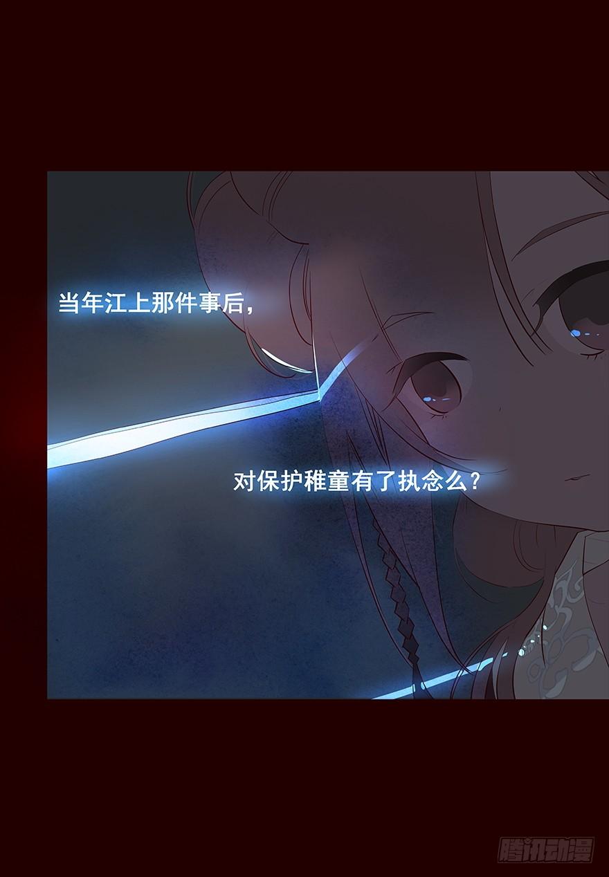 《花非花》送走 第18页
