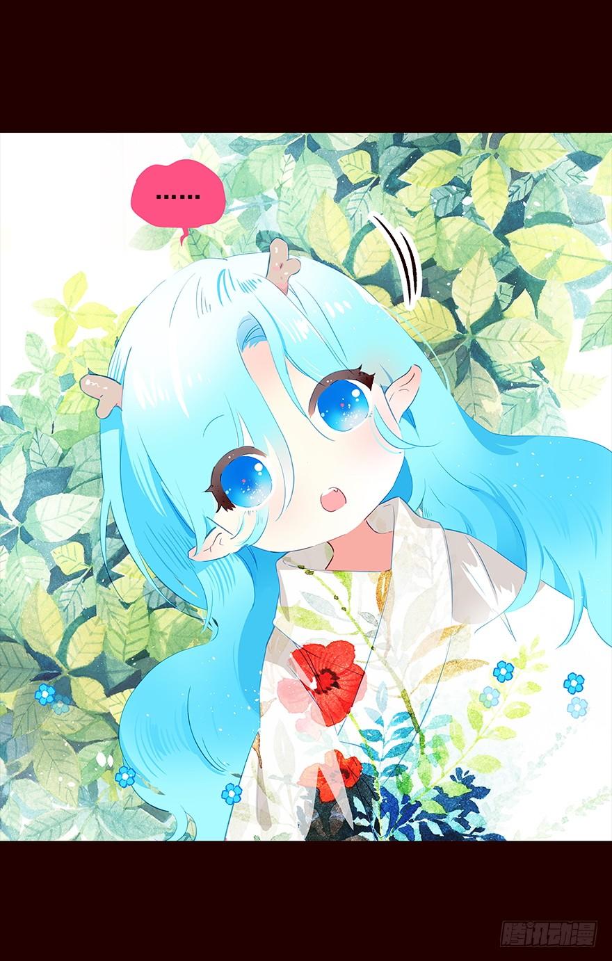 《花非花》送走 第4页