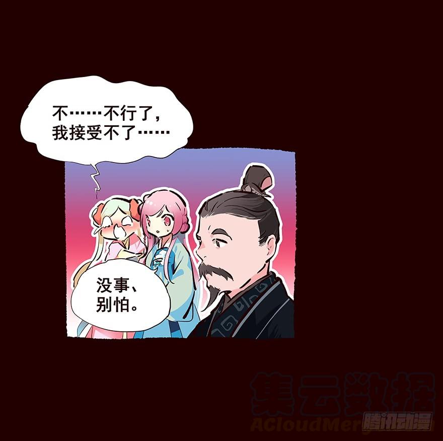 《花非花》送走 第5页